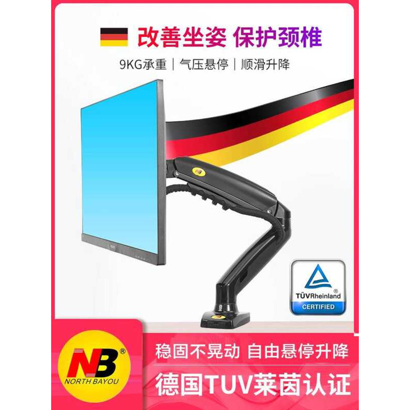 NB Monitor Desktop Computer Heightening Rotating Lifting Air Pressure ...