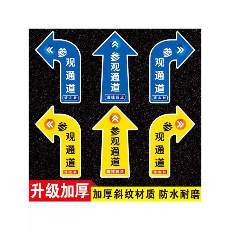 Visit Floor Sign Factory Warehouse Right Turn Arrow Direction Workshop ...
