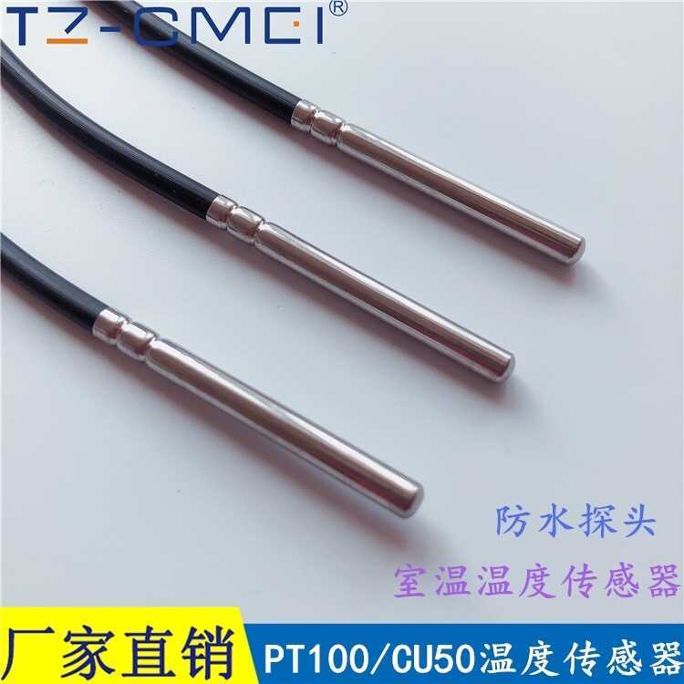 PT100 Sensor CU50 Waterproof Breeding Hot Air Furnace Temperature ...
