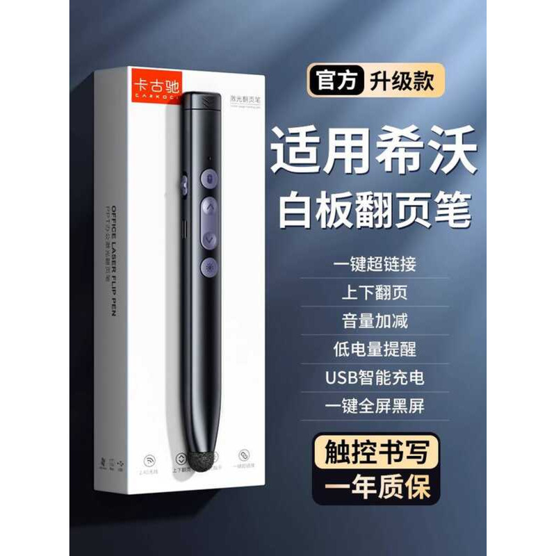 CARKOCI Writable Flip Pen for Teachers, Multifunctional PPT Remote ...
