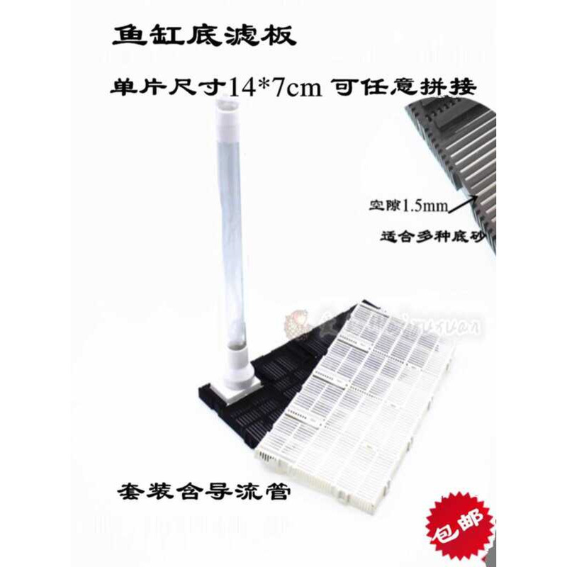 Aquarium Fish Plant Tank Bottom Filter Plate Water Purification Reverse ...