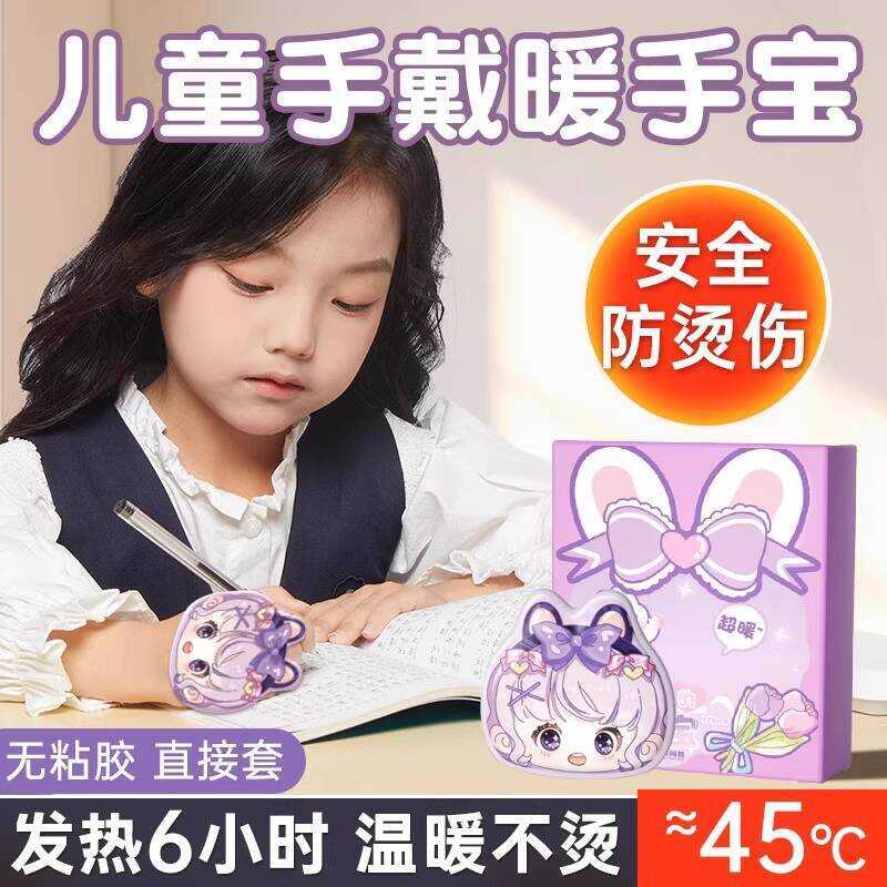 Wearable Self-Heating Sticker for Children and Students Disposable Heat ...