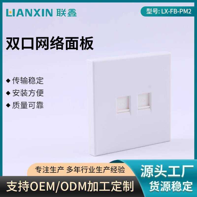 Computer Gigabit Dual Port Box Cable Fiber Optic Router Network Panel ...