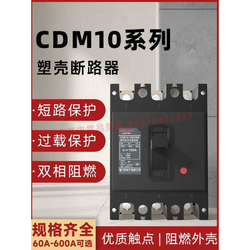Delixi Molded Case Circuit Breaker CDM10-100/3300 Air 200A 250A High ...
