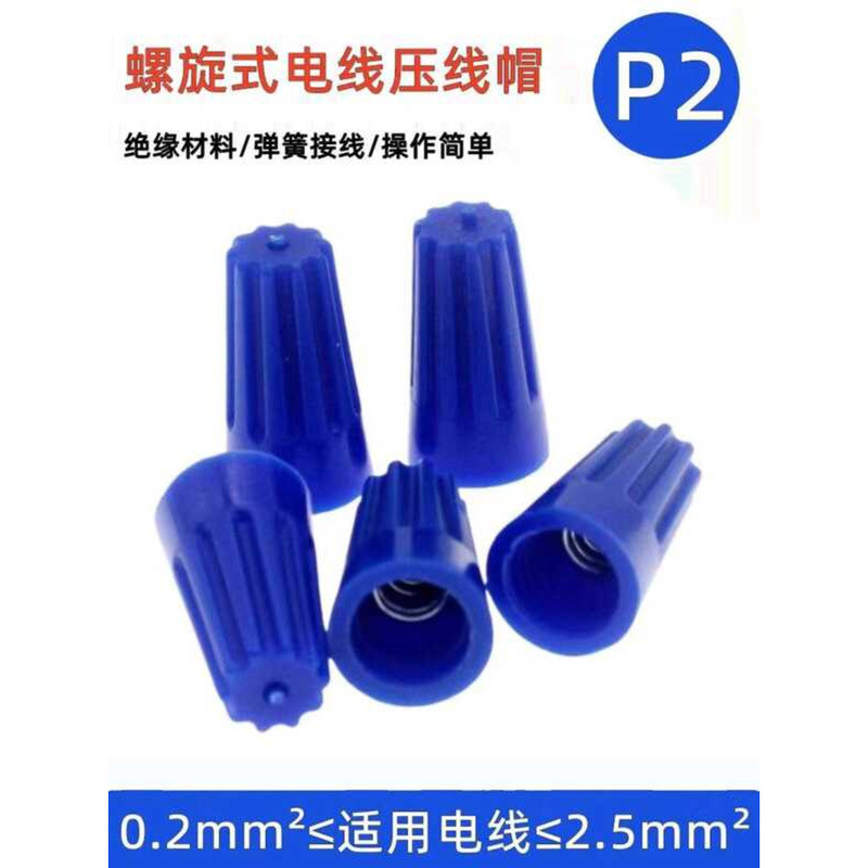 Spiral Block Rotating Wire Connectors Closed Terminal Caps Spring Screw ...