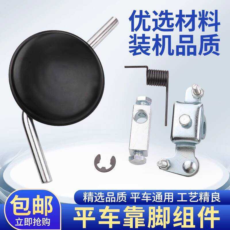 Knee Control Mechanical Presser Foot Leg with Connector Computer ...