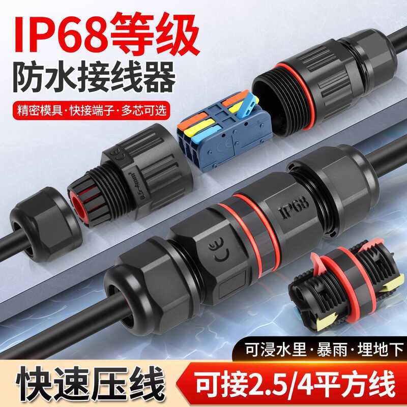 Outdoor Junction Box Splitter Connector Electrical Wire Cable Joint ...