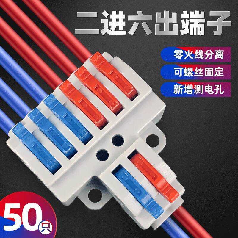 § 2-in 6-out Terminal Block Wire Quick Connector Electrical Connection ...
