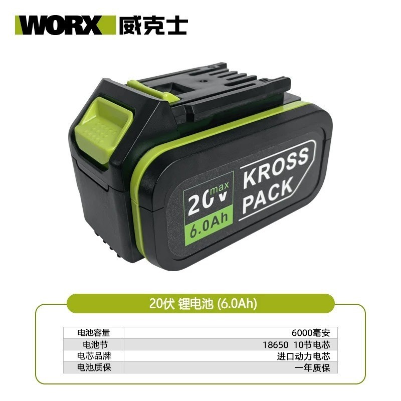 WORX Vickers Battery 20V Large Foot Plate WA3016WU389S Lithium Electric ...