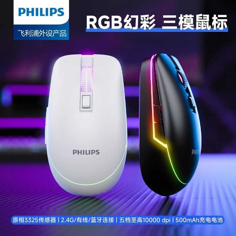 Philips/philips SPK9617 Wireless Office Game Mouse Notebook Desktop ...