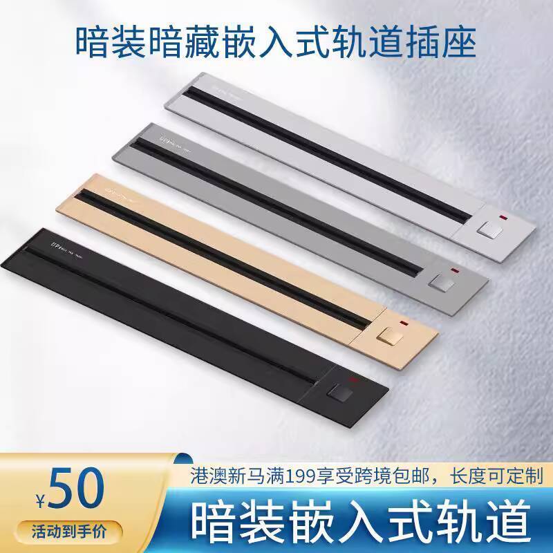 Hong Kong British Style 13A Movable Power Track Socket Kitchen ...