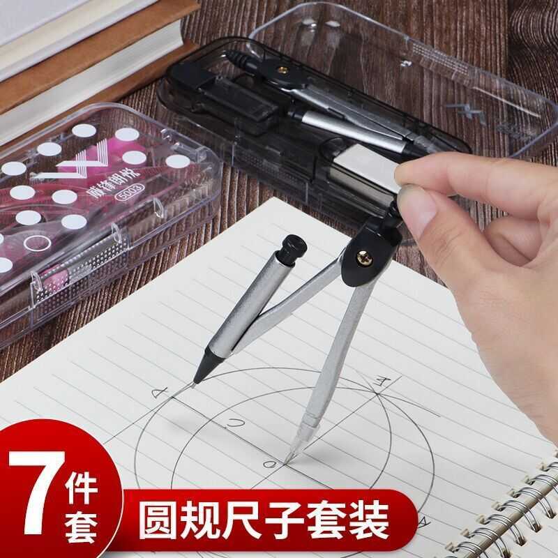 W 7-Piece Compass Set Ruler Fresh Student Ruler Set Drawing Ruler ...