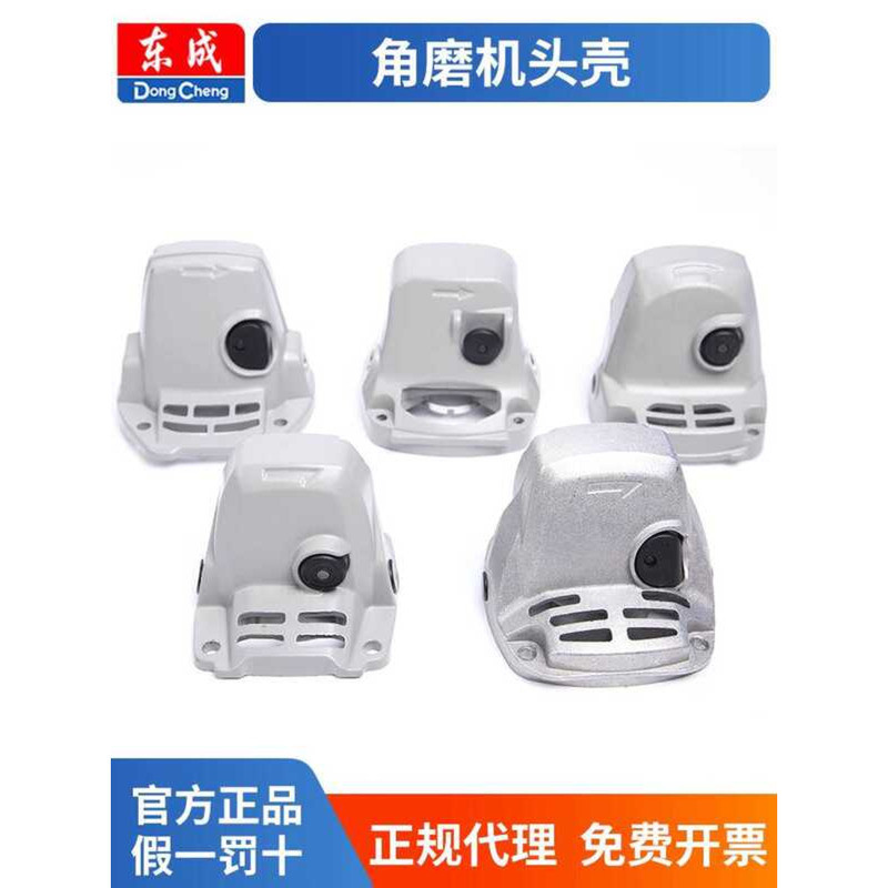 Angle Accessories Complete Shell Head Assembly Dongcheng Electric Tools ...