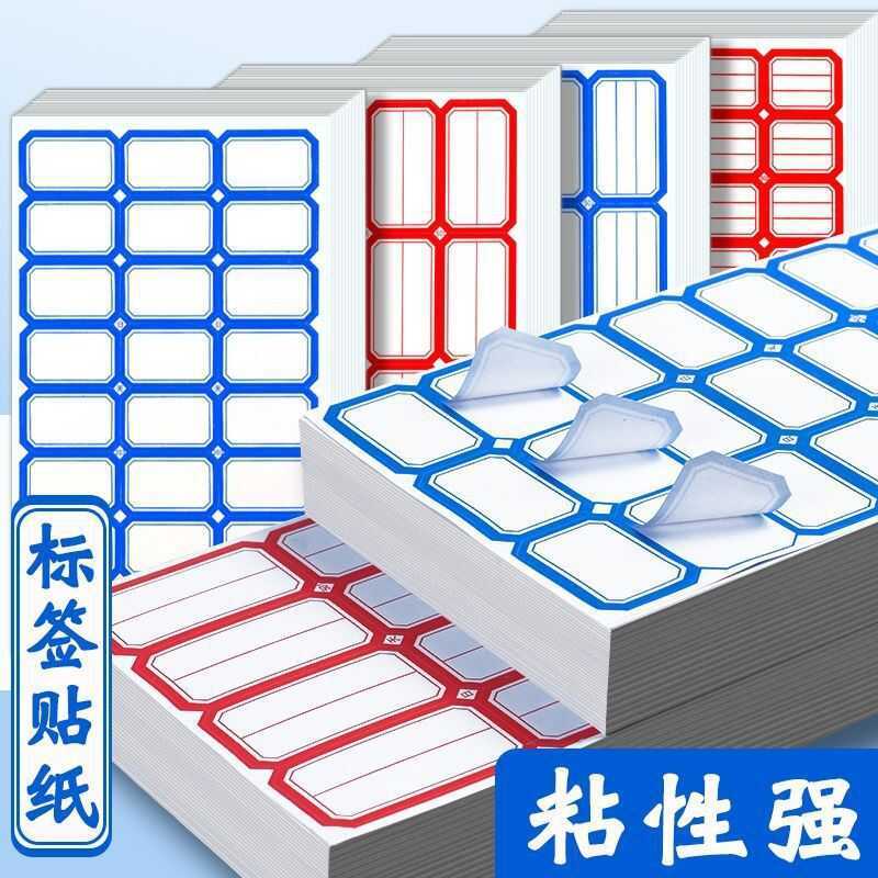 Non-adhesive Easy Peel Office Book Classification Handwritten Label ...