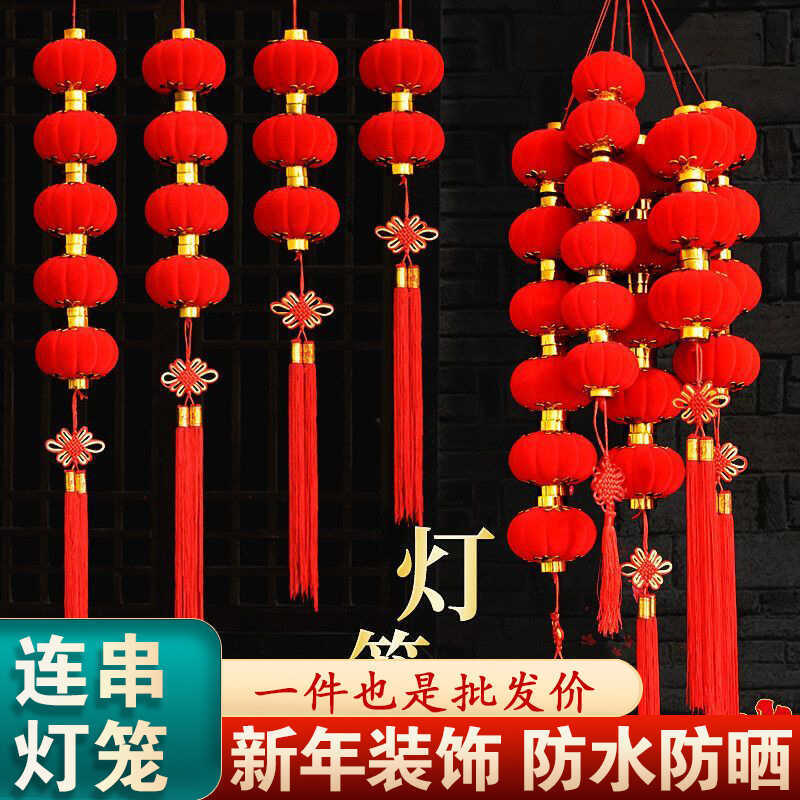 20262026New Style Flocking Small Lantern String Ornaments Red Lantern ...