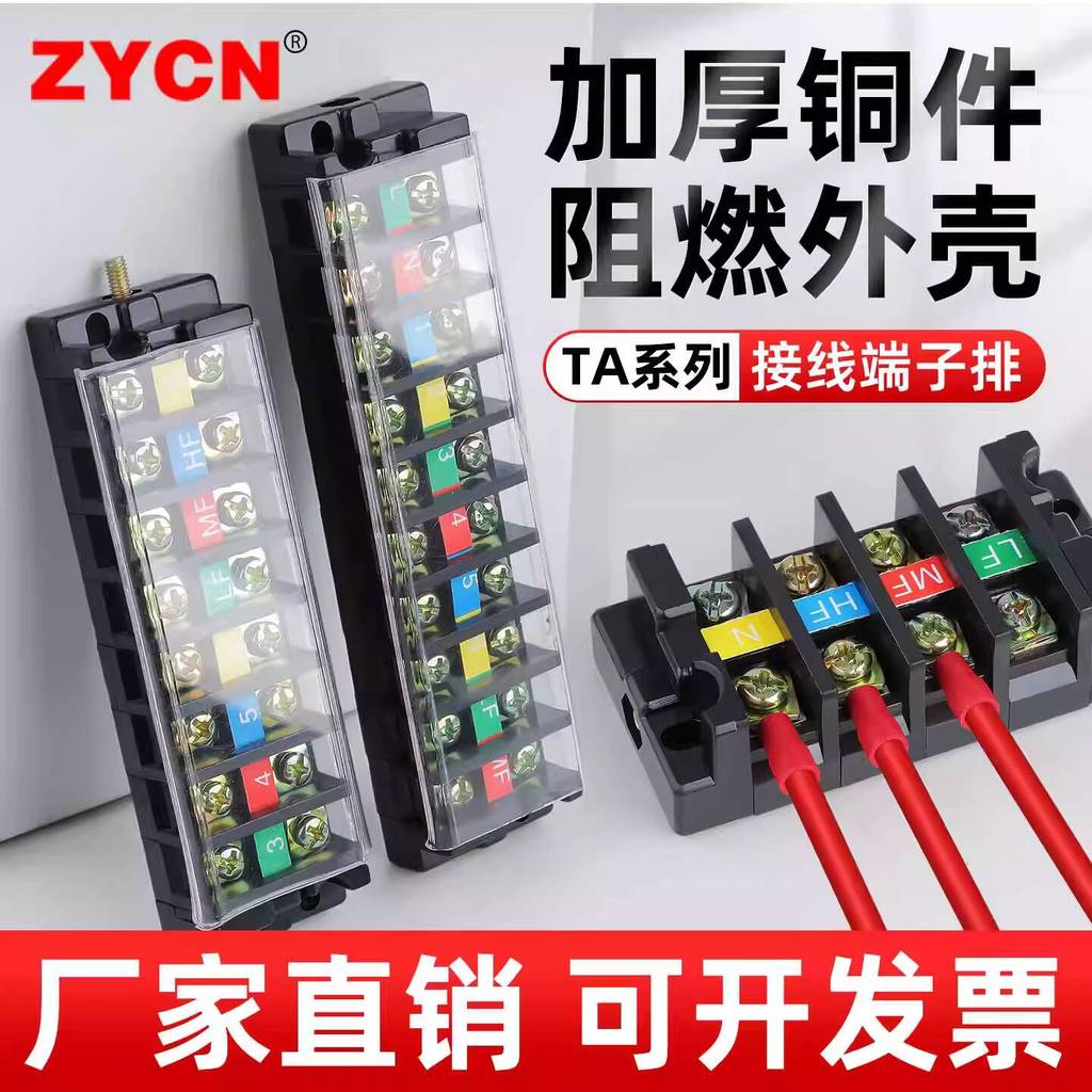 TA-20A 3/4/5/8/10/12 Position Movable Terminal Block Power Distribution ...