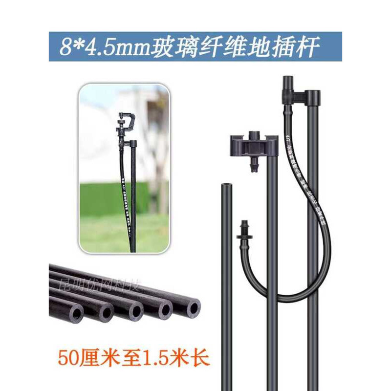 Irrigation Micro Sprinkler Vegetable Garden Orchard Atomizing Water ...