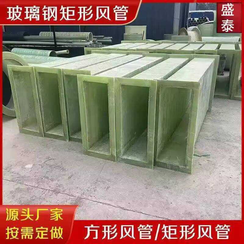 Square FRP Chimney Vertical Exhaust Ventilation Glass Fiber Reinforced ...