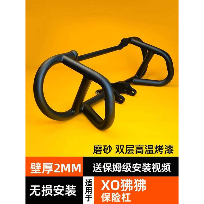 Kaka Dock Guard Compatible with Dongfeng XO-1-2 Baboon Adventurer ...