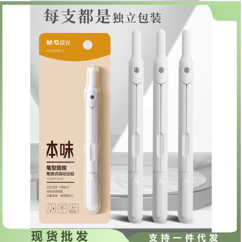 Chenguang Original Flavor Compass Junior High School Students Primary ...