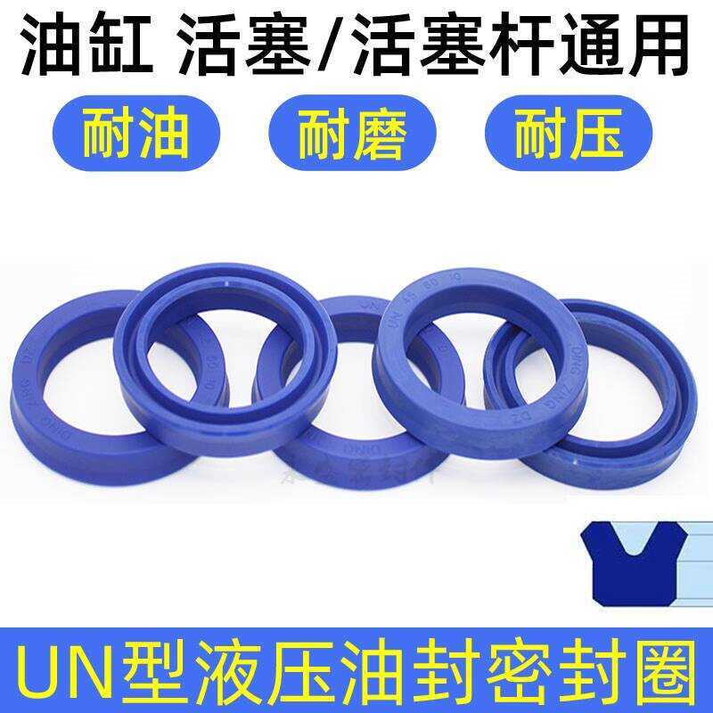UN Oil DZ Complete Piston Rod Lip Bearing Seal Ring Blue Mechanical U ...