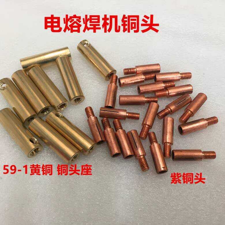 PE Welding Line Electrofusion Female Copper Head Welder Plug Scraper ...