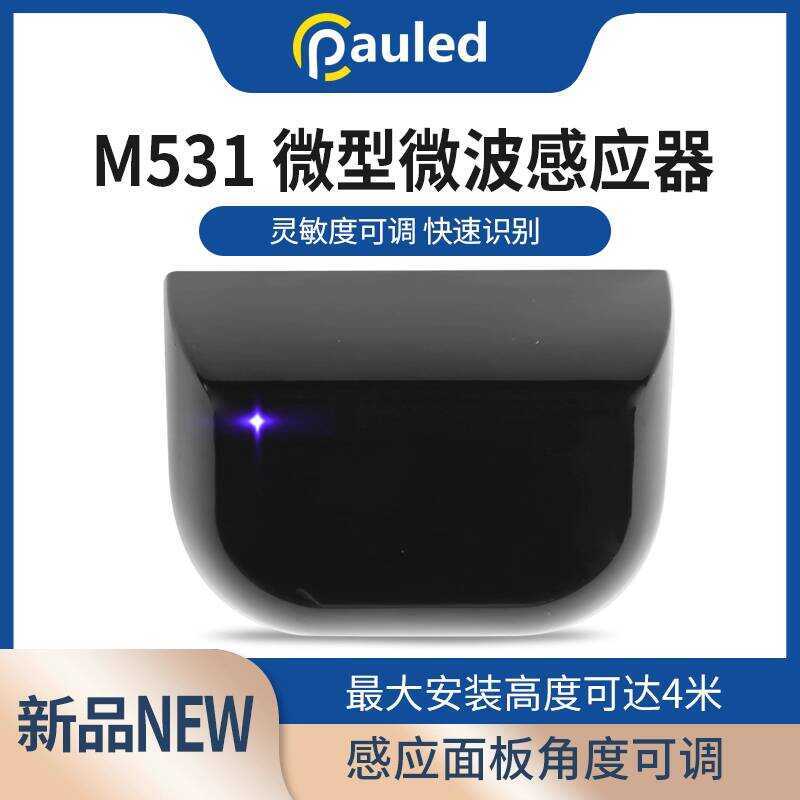 M531 Mini Microwave Sensor Adjustable Sensitivity LED Light Indicator ...