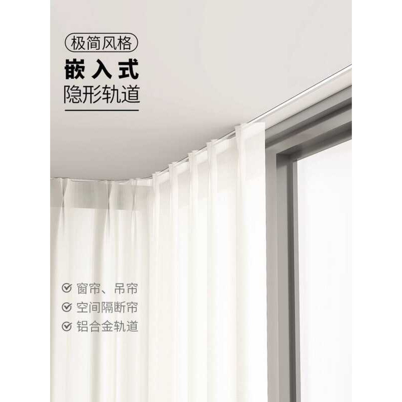 Embedded Invisible Curtain Ultra-thin Built-in Silent Rail Pre-embedded ...