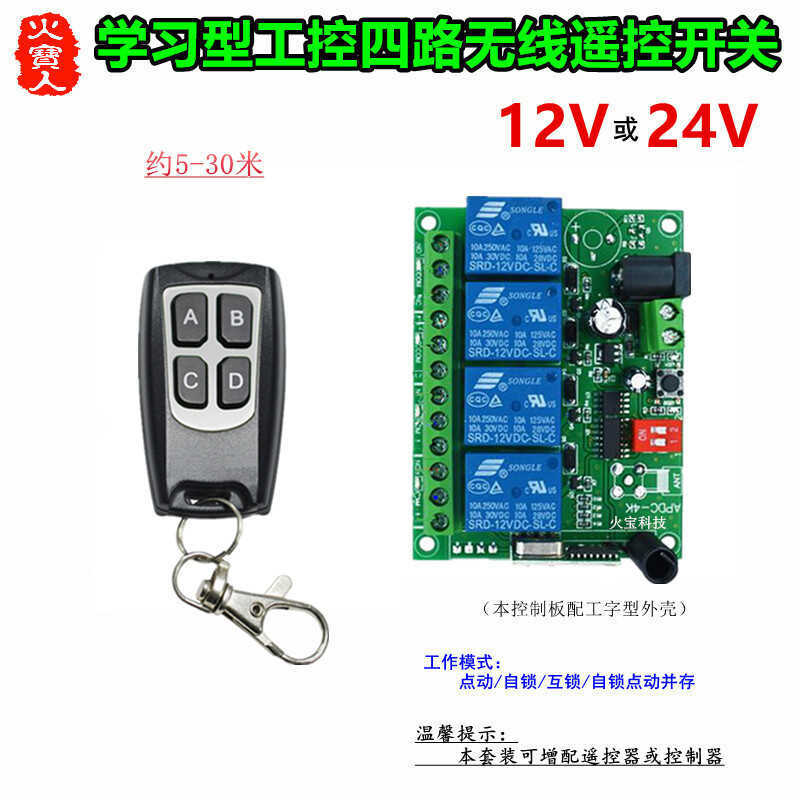 Waterproof 4-Key Wireless Remote Control Industrial Shell Learning Type ...