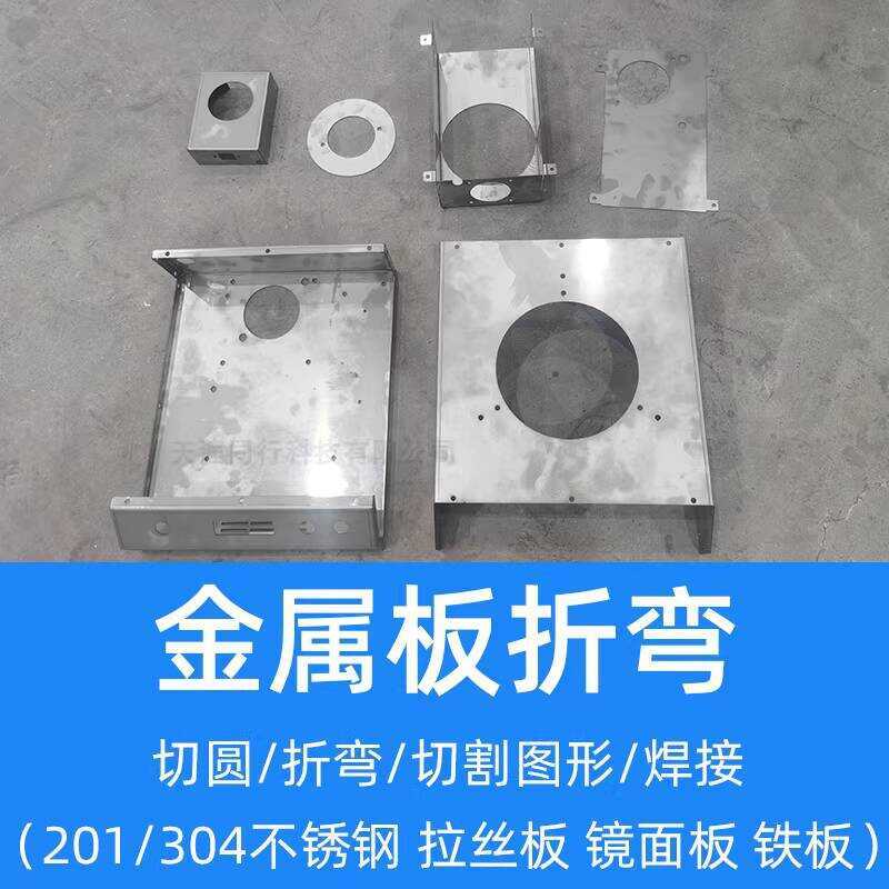 304 Stainless Steel Laser Cutting Gaanized Aluminum Iron Plate ...