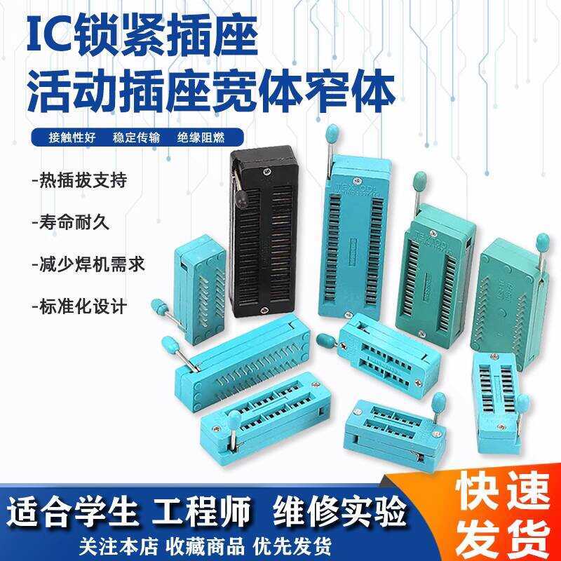 IC Locking Single Chip Microcomputer Direct Insertion Activity Base ...
