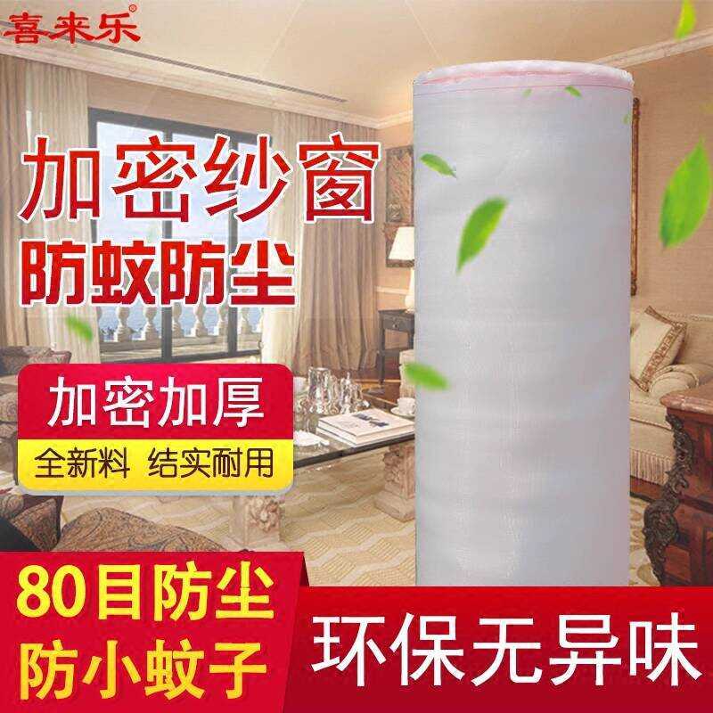 Nylon Thickened 80 Mesh Filter Dustproof Window Screen Fish Catching ...