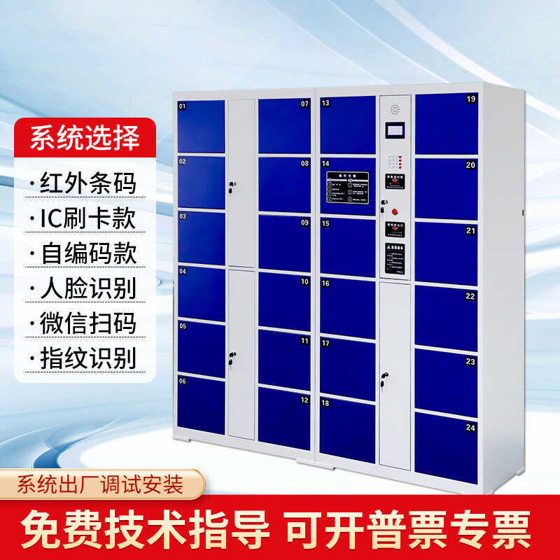 Electronic Smart Mall Swipe Card Fingerprint Locker Supermarket WeChat ...