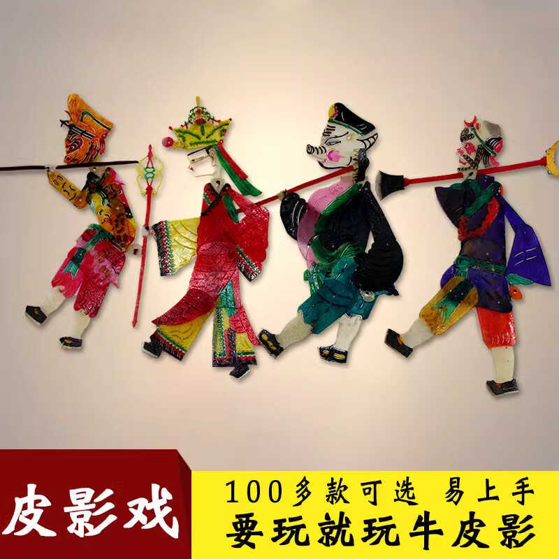 Emperor's Choice Shadow Puppetry Handmade Material Kit Puppet ...
