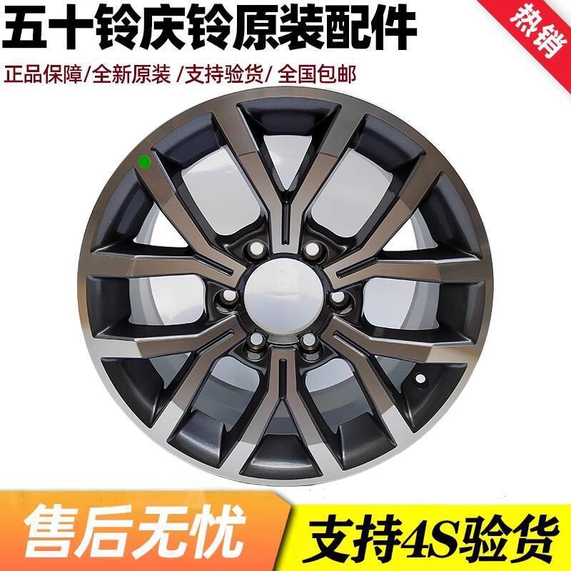 Isuzu Qingling New Pickup Qingling Daka Pickup Steel Rim Daka Car Wheel ...