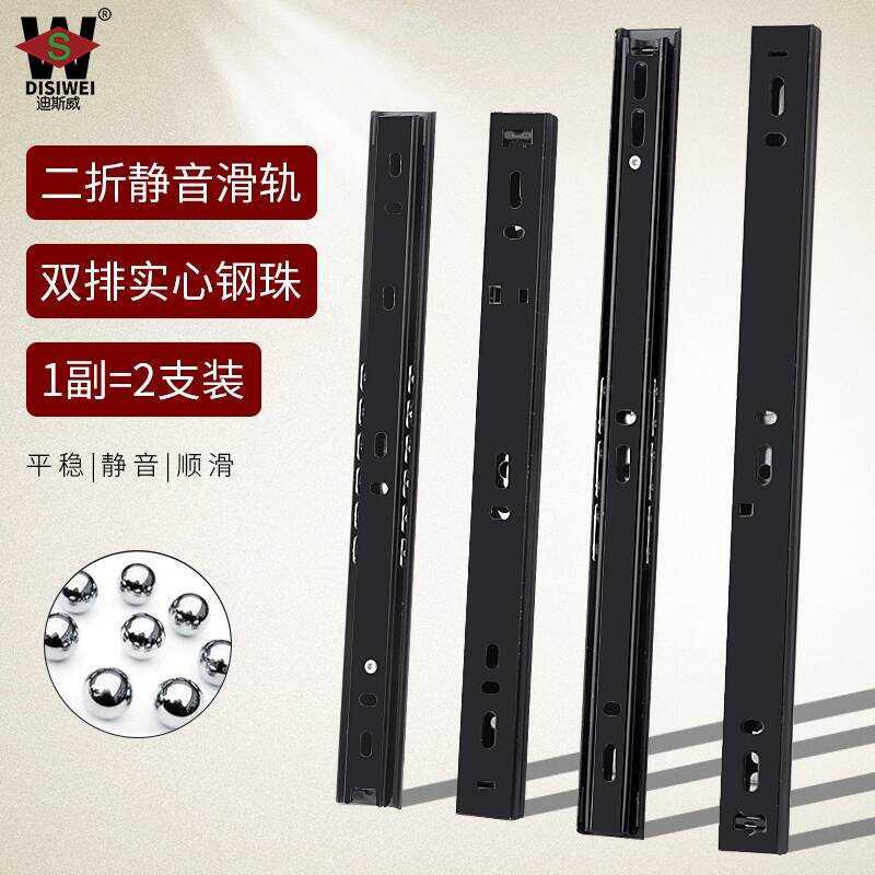 Computer Desk Slide Rail 25mm Wide Two-Section Steel Ball Guide 80% off ...