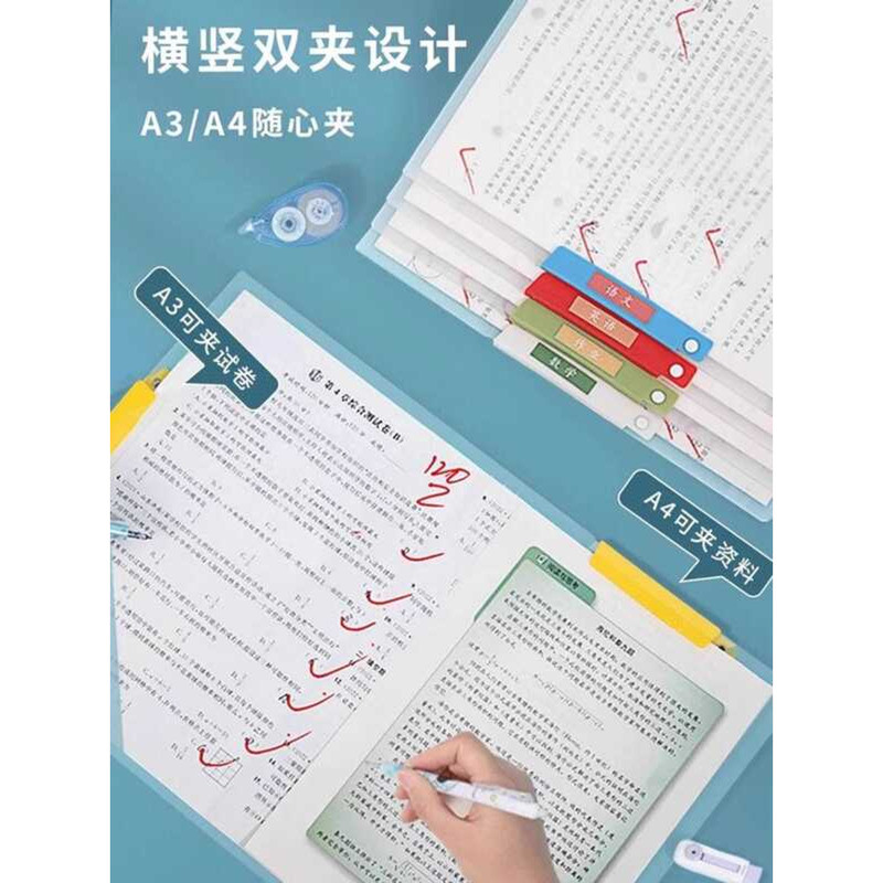 A3 Double Rod Test File for Elementary School Students Special Paper ...