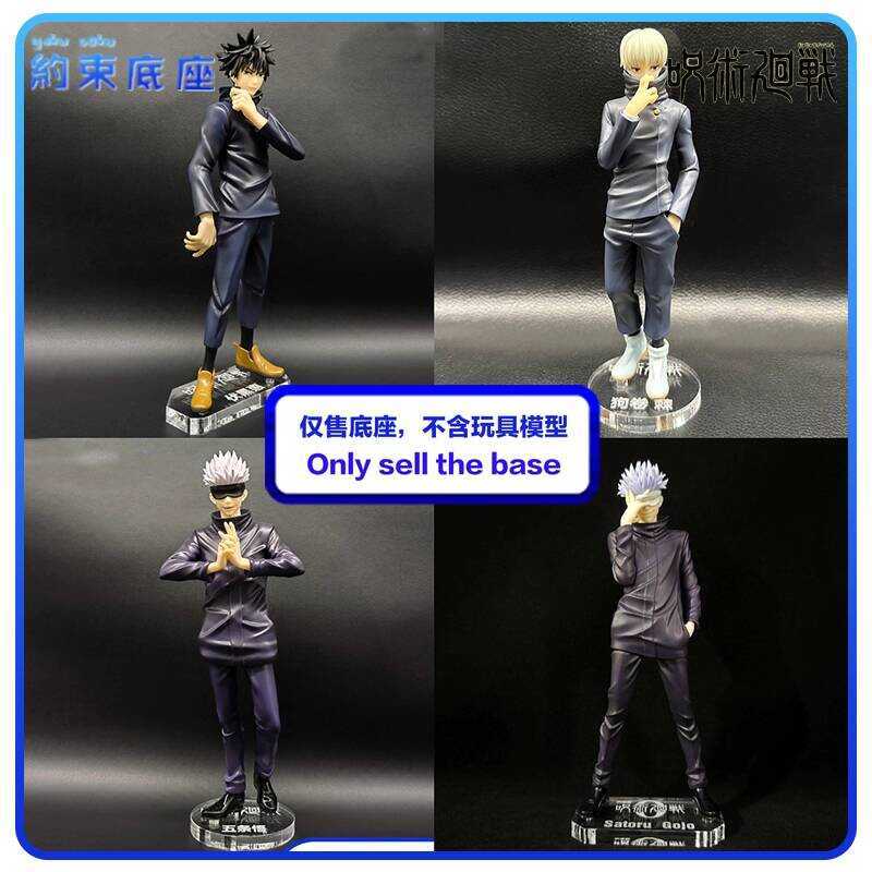 Promise Base Art Return GSC Gojo Satoru Fushiguro Megumi Takamaki ...