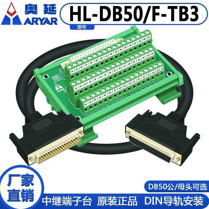 DB50 Hole Board Wiring Module HDB 50 Pin Male Female Optional Relay ...