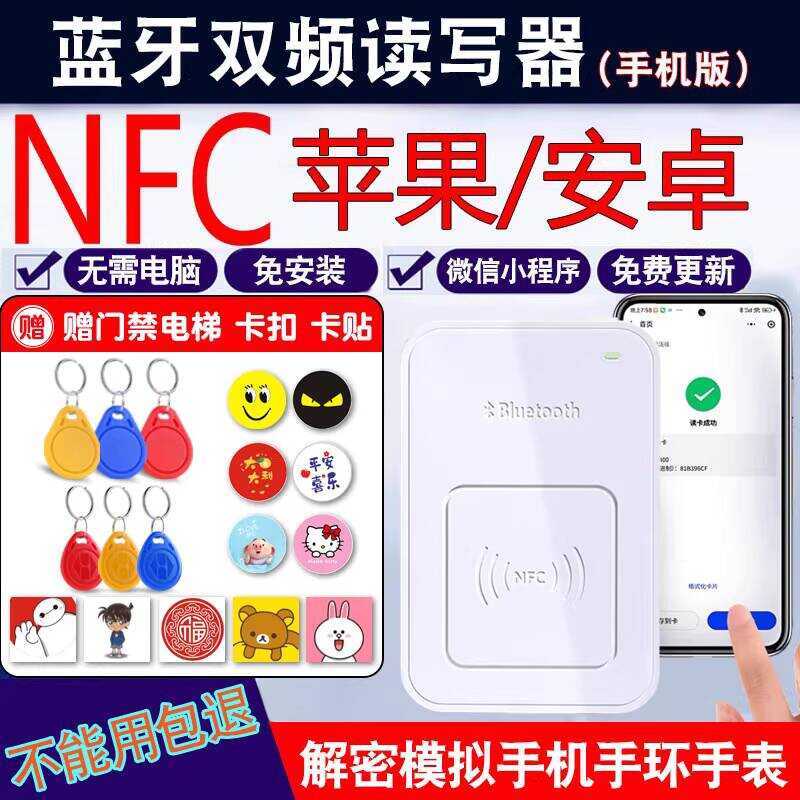 NFC Writer Decoder Copy Community IC Access Control Elevator ID Card ...