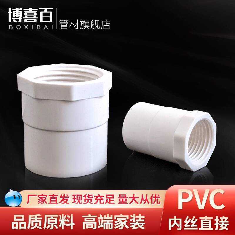 PVC Water Direct Thread Adhesive Fitting 32406375110 Pipe Material 1/2 ...