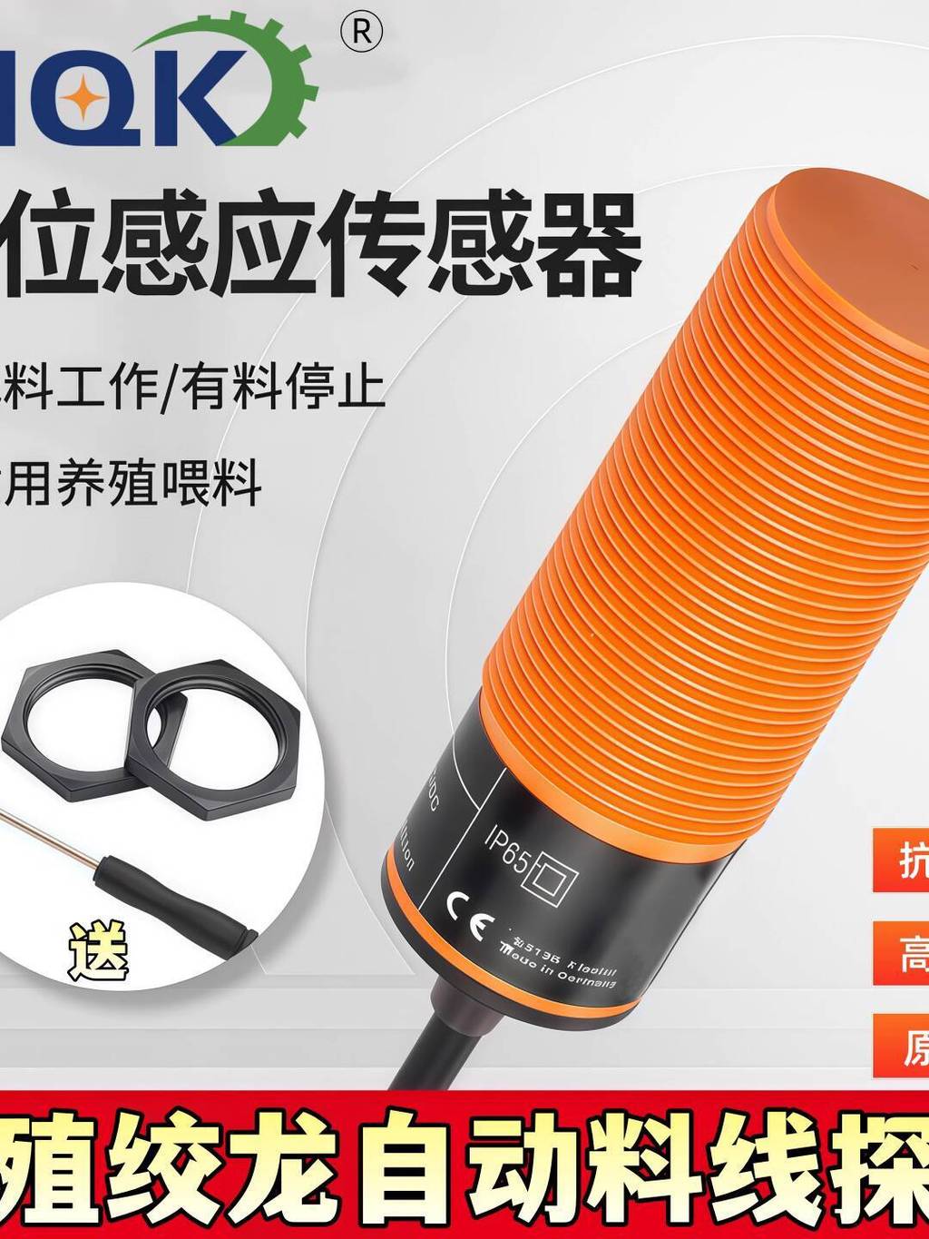 New Anti-Interference Auger Automatic Line Probe Dedicated Sensor ...