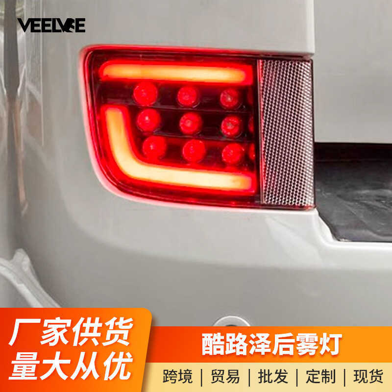 For Suitable 16-21 Fog Assembly Land Cruiser LED Tail Bumper Rear Car ...