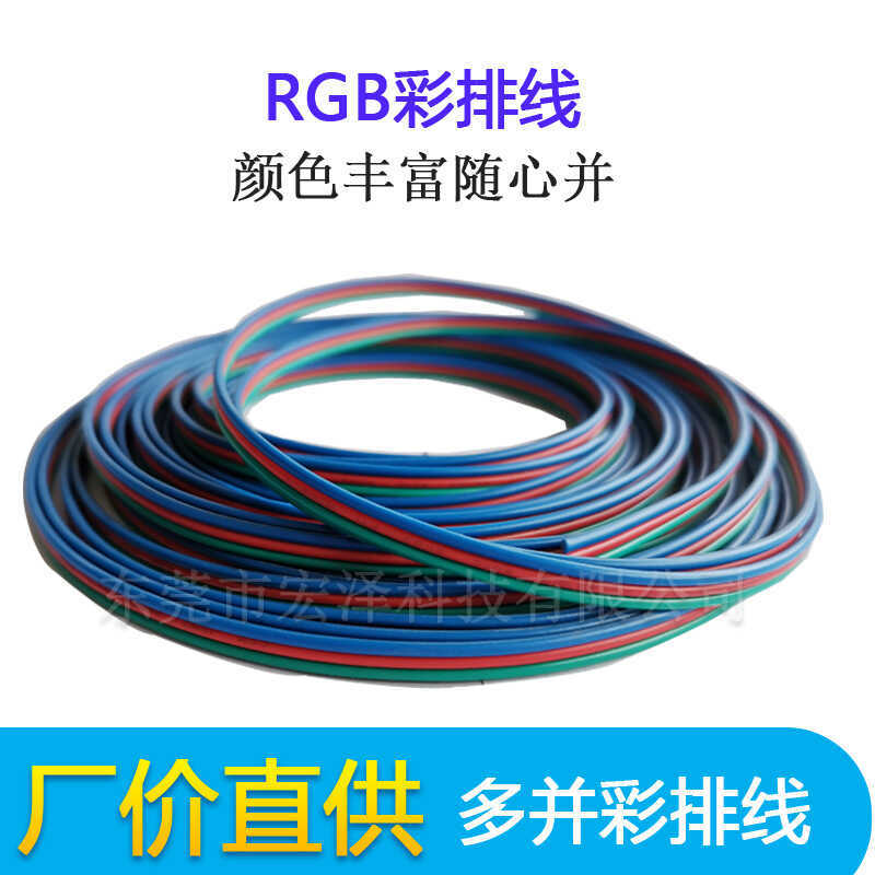 RGB 1007-26A-2P-3P-4P-8P Ribbon Strip Light Extension Electronic Seven ...