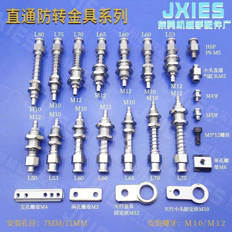 Tianxing Big Head Mechanical Hand Accessories Straight-through Anti ...