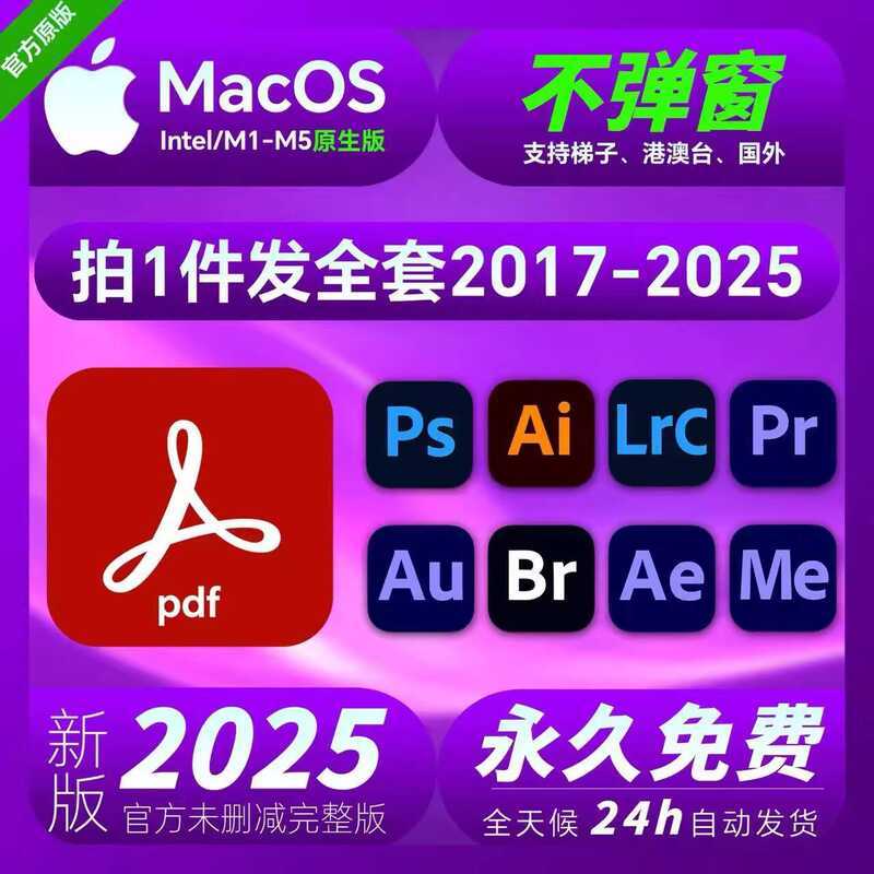 PDF Editor Mac Apple Version Adobe Acrobat Pro DC Software Install ...
