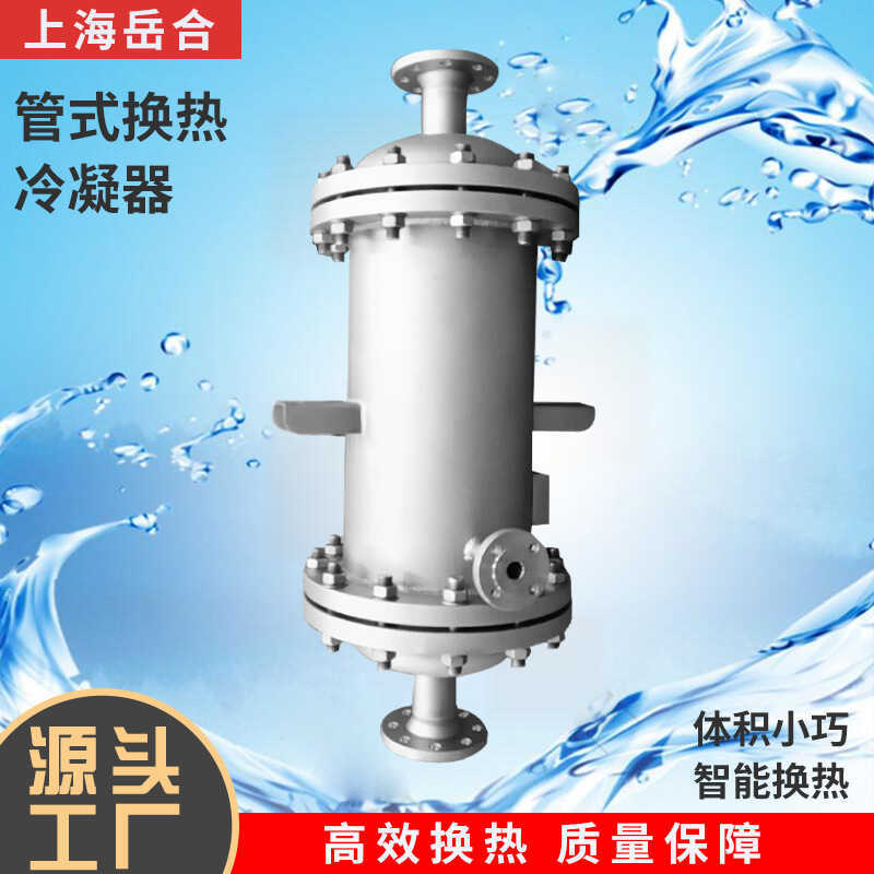Methanol Toluene Ethanol Condenser Spiral Coiled Tube Industrial ...