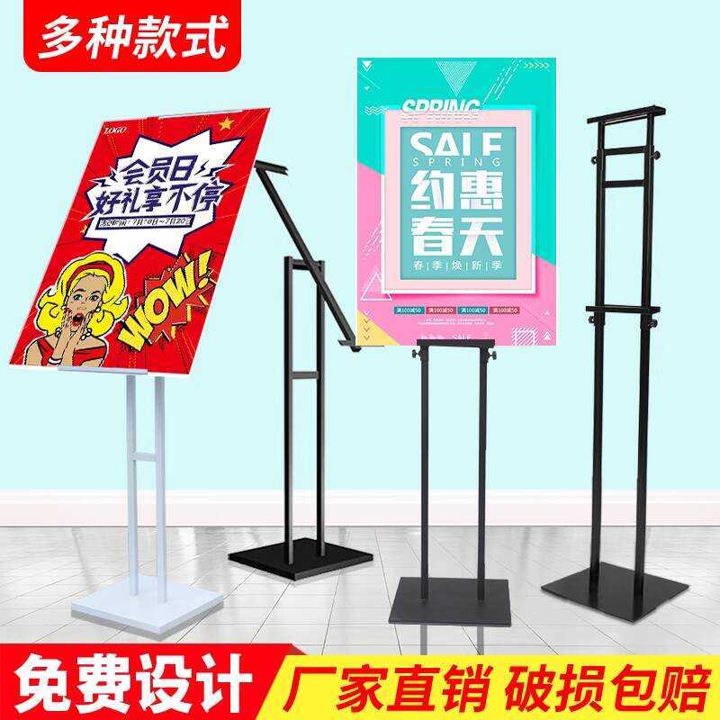 KT Bracket Advertising Water Standing Sign Floor-standing Promotional ...