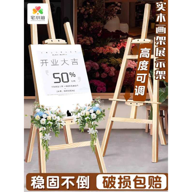 Zhai Xiaoxian Solid Wood Vertical KT Bracket Advertising Display Board ...