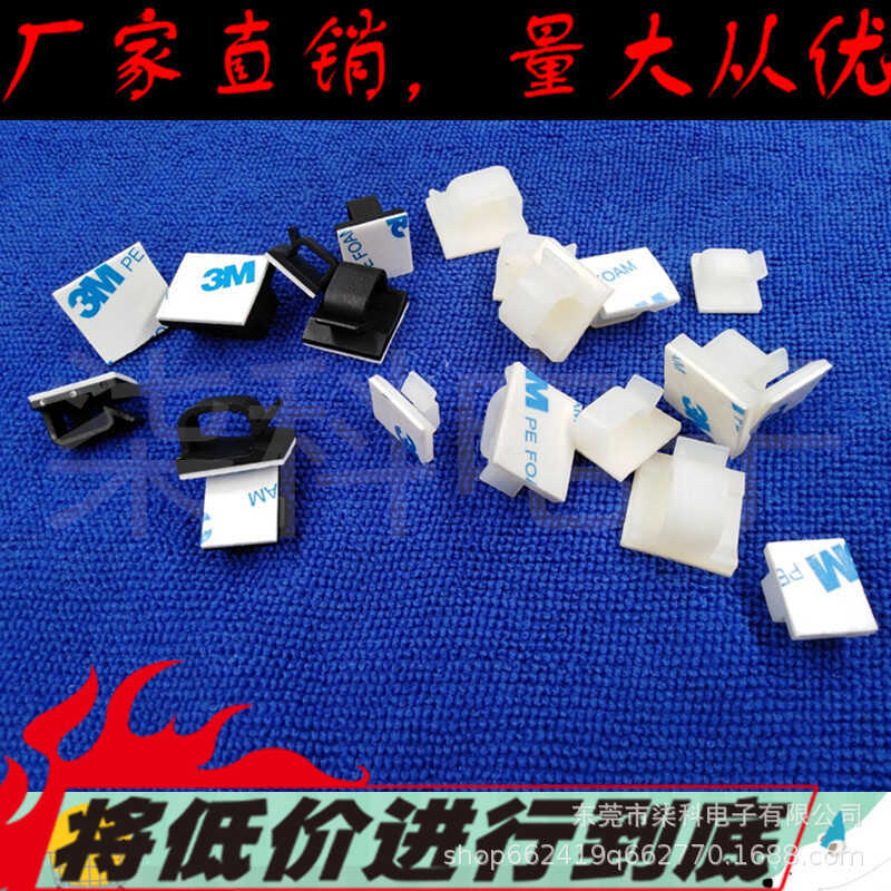 Adhesive Organizer WCL-4-5-6-7 Black and White Color Network Cable ...